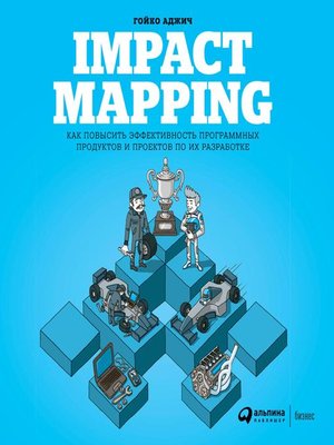 cover image of Impact Mapping